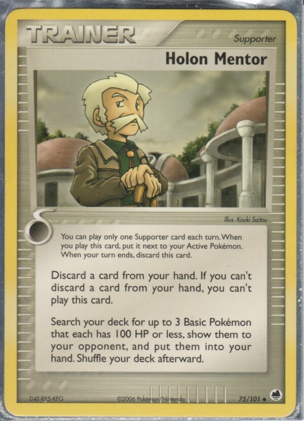 Holon Mentor (EXDF-ENG-75)