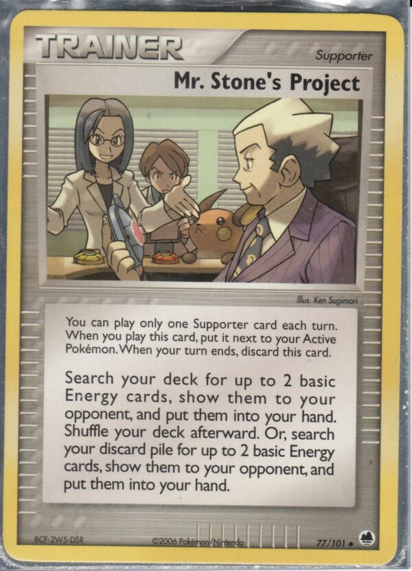 Mr. Stone's Project (EXDF-ENG-77)